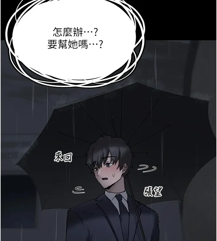 漫画《垃圾堆捡到宠物系萌妹》第1话第74张图