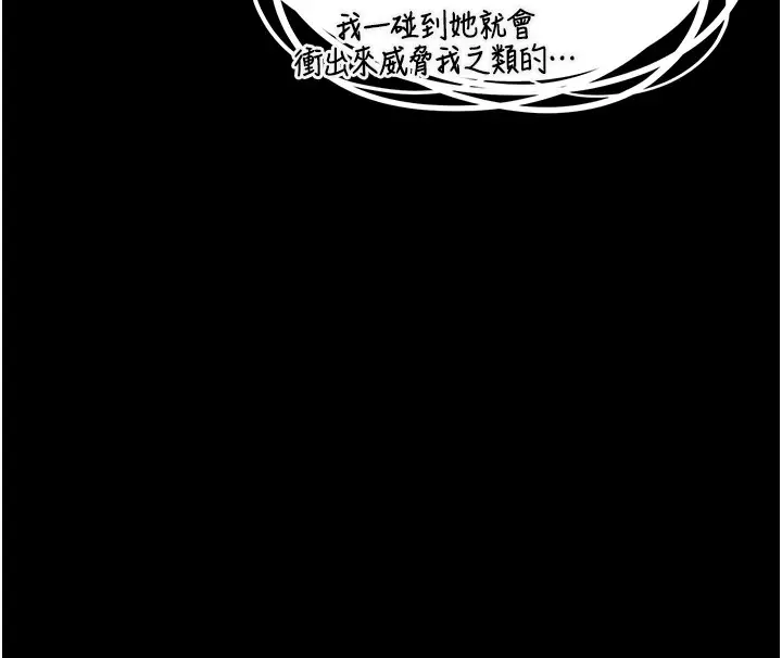 漫画《垃圾堆捡到宠物系萌妹》第1话第76张图