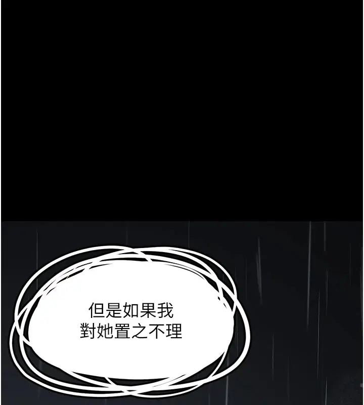 漫画《垃圾堆捡到宠物系萌妹》第1话第77张图