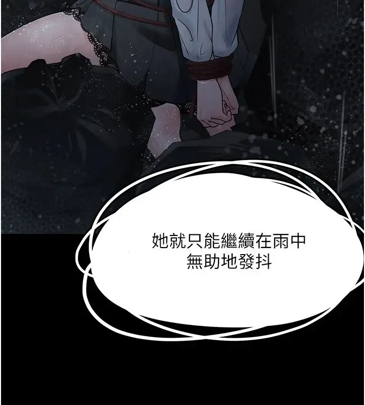 漫画《垃圾堆捡到宠物系萌妹》第1话第79张图