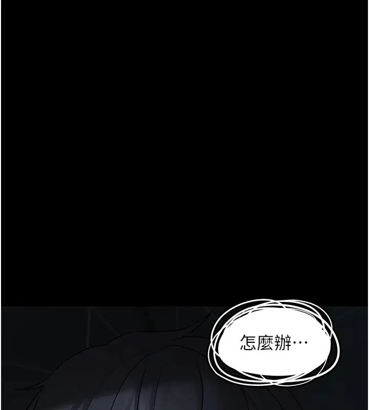 漫画《垃圾堆捡到宠物系萌妹》第1话第83张图