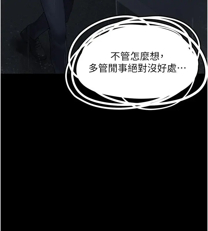 漫画《垃圾堆捡到宠物系萌妹》第1话第87张图