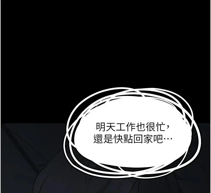 漫画《垃圾堆捡到宠物系萌妹》第1话第88张图