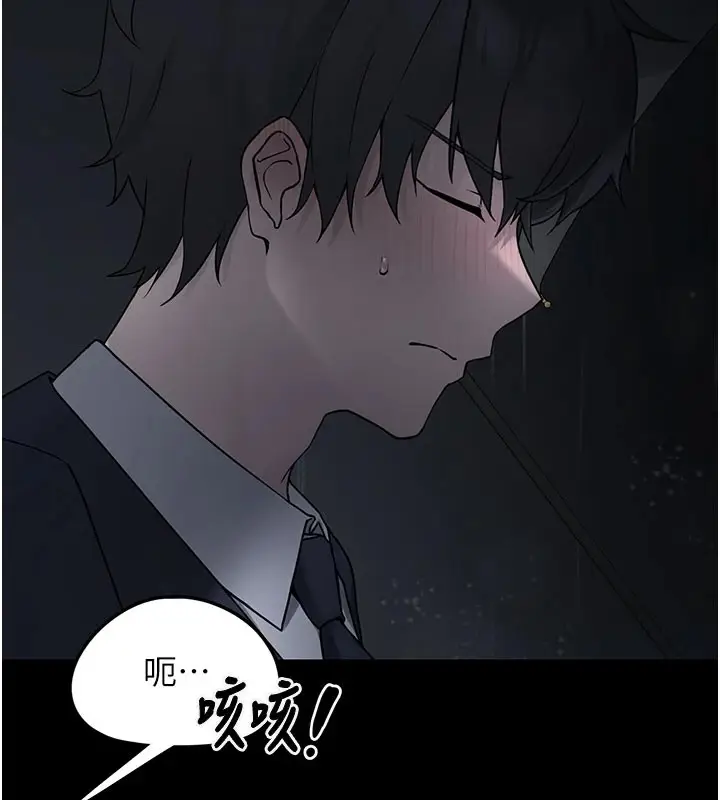 漫画《垃圾堆捡到宠物系萌妹》第1话第89张图