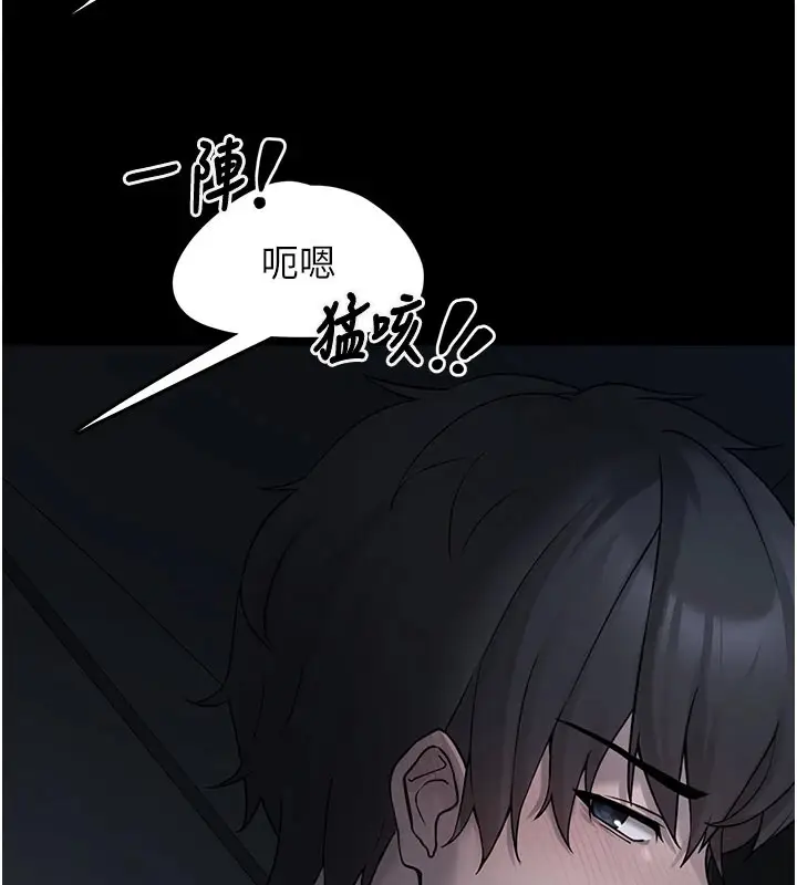 漫画《垃圾堆捡到宠物系萌妹》第1话第90张图