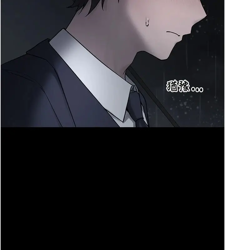 漫画《垃圾堆捡到宠物系萌妹》第1话第91张图