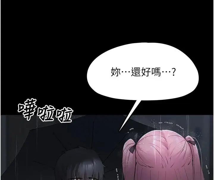 漫画《垃圾堆捡到宠物系萌妹》第1话第92张图