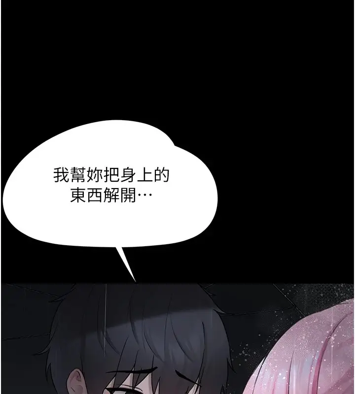 漫画《垃圾堆捡到宠物系萌妹》第1话第99张图