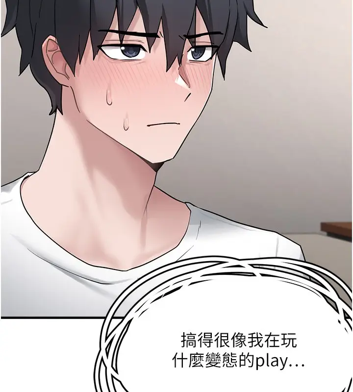 漫画《垃圾堆捡到宠物系萌妹》第2话第10张图