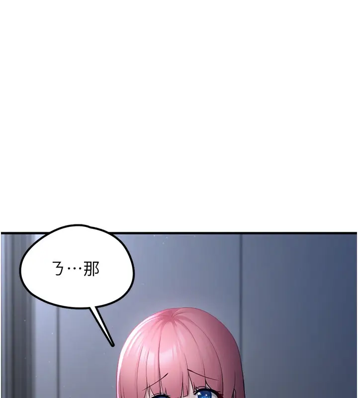 漫画《垃圾堆捡到宠物系萌妹》第2话第103张图