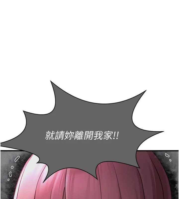 漫画《垃圾堆捡到宠物系萌妹》第2话第105张图