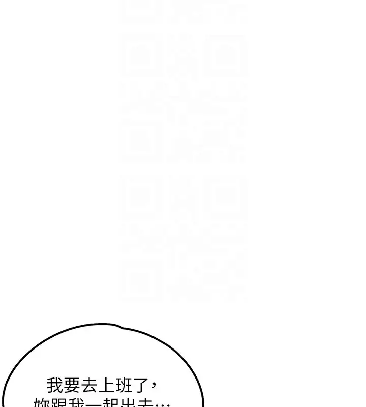 漫画《垃圾堆捡到宠物系萌妹》第2话第125张图