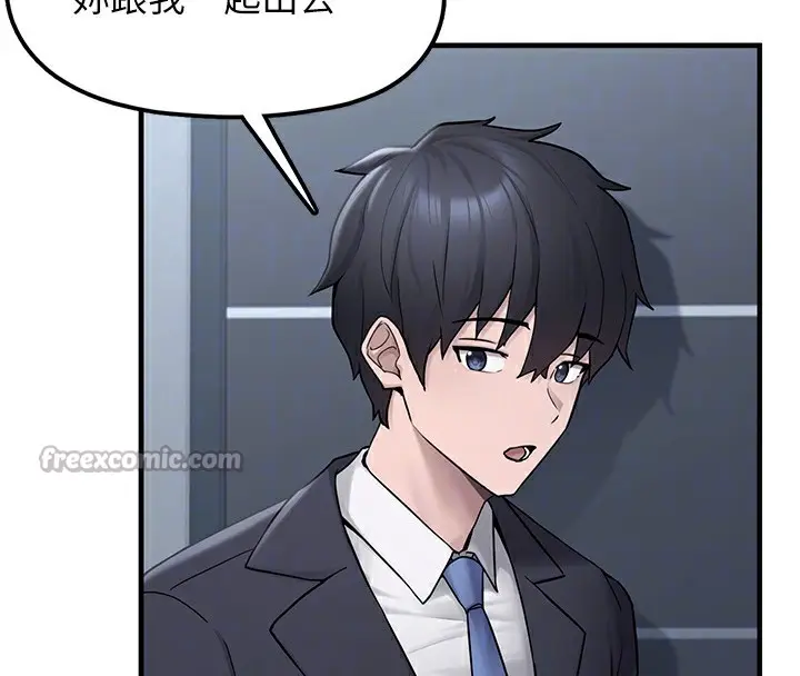 漫画《垃圾堆捡到宠物系萌妹》第2话第126张图