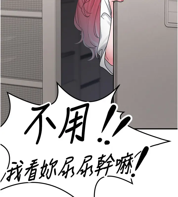漫画《垃圾堆捡到宠物系萌妹》第2话第13张图