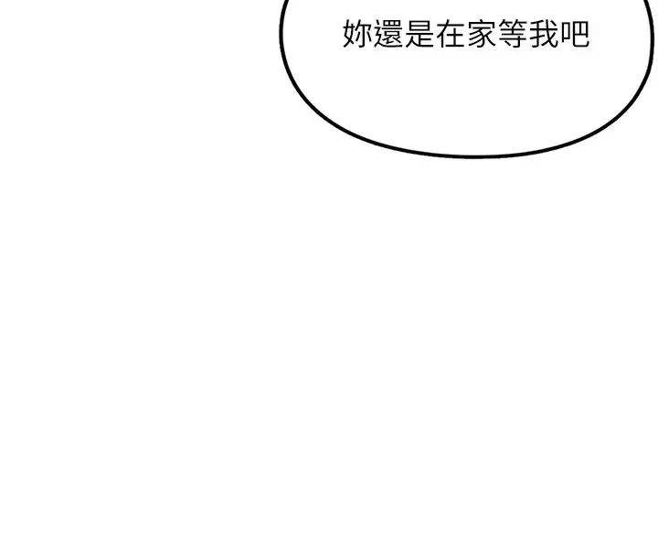 漫画《垃圾堆捡到宠物系萌妹》第2话第130张图