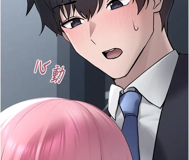 漫画《垃圾堆捡到宠物系萌妹》第2话第138张图