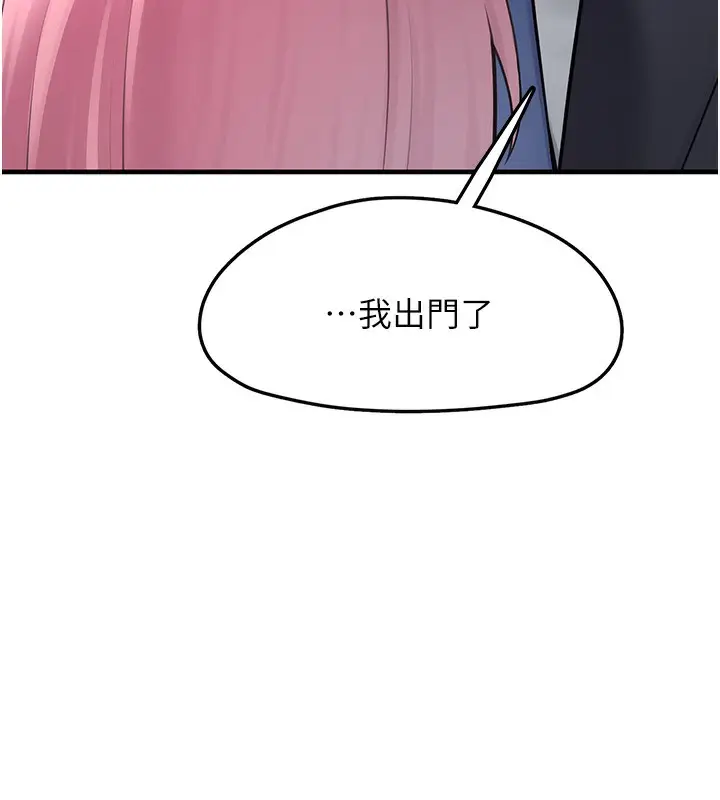 漫画《垃圾堆捡到宠物系萌妹》第2话第139张图