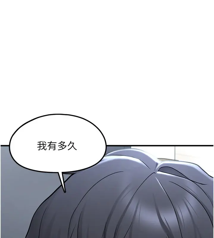 漫画《垃圾堆捡到宠物系萌妹》第2话第143张图