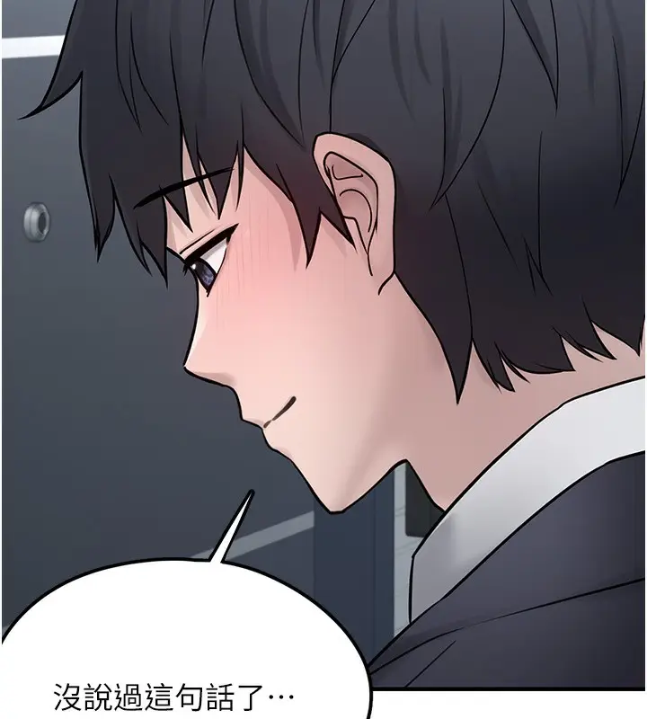 漫画《垃圾堆捡到宠物系萌妹》第2话第144张图