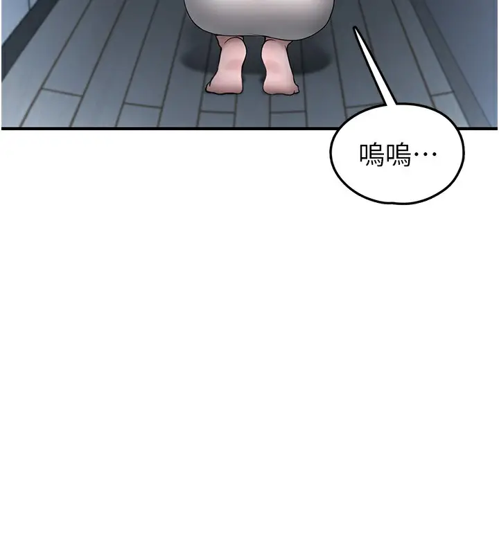 漫画《垃圾堆捡到宠物系萌妹》第2话第151张图