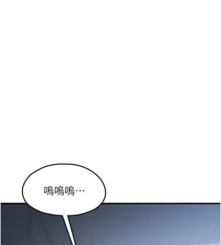 漫画《垃圾堆捡到宠物系萌妹》第2话第152张图