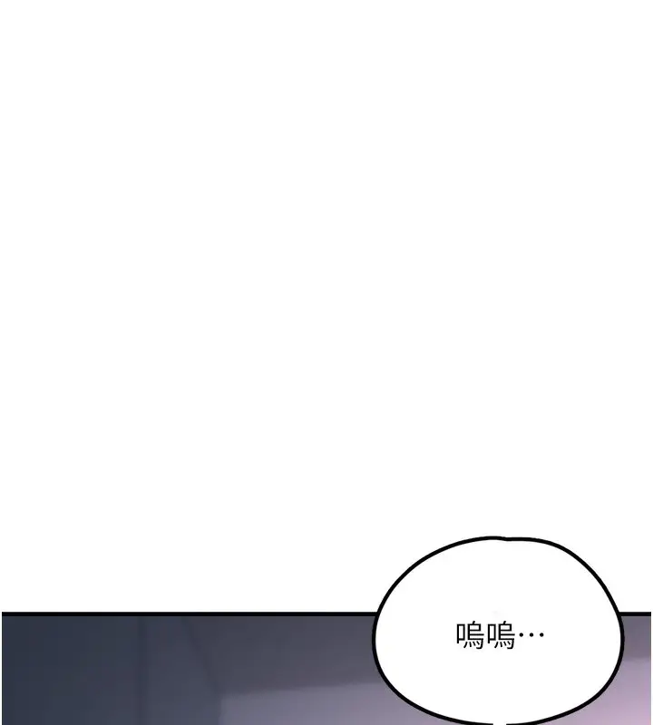 漫画《垃圾堆捡到宠物系萌妹》第2话第155张图