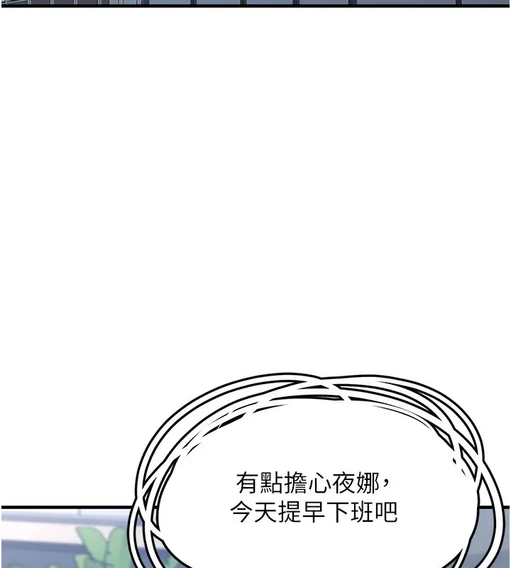 漫画《垃圾堆捡到宠物系萌妹》第2话第166张图
