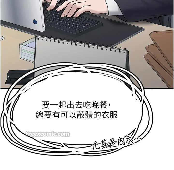 漫画《垃圾堆捡到宠物系萌妹》第2话第168张图