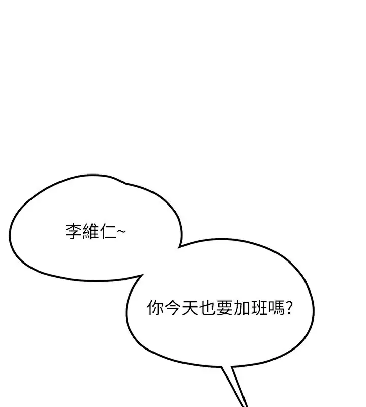 漫画《垃圾堆捡到宠物系萌妹》第2话第169张图