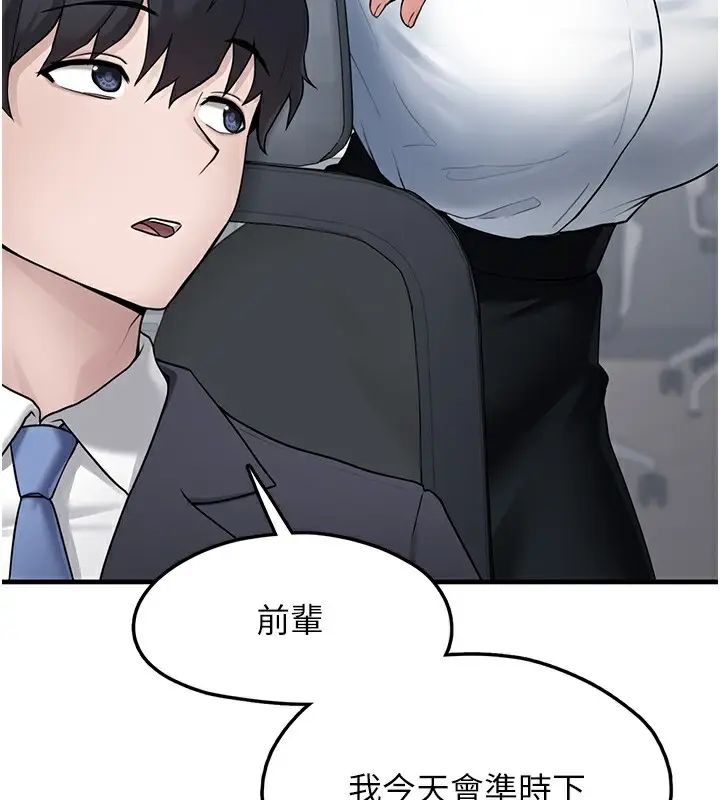 漫画《垃圾堆捡到宠物系萌妹》第2话第171张图