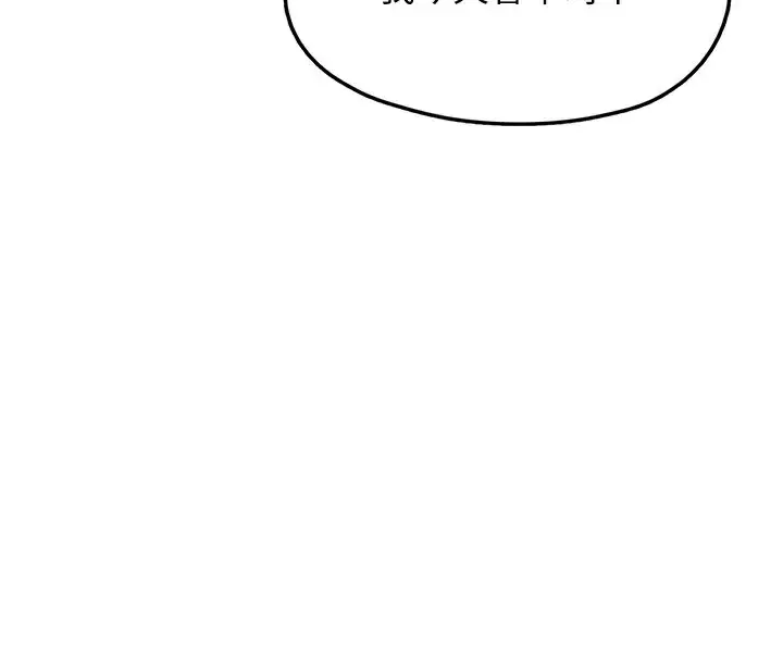 漫画《垃圾堆捡到宠物系萌妹》第2话第172张图