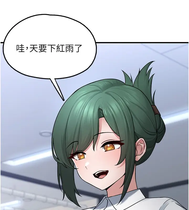 漫画《垃圾堆捡到宠物系萌妹》第2话第173张图