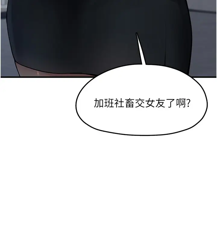 漫画《垃圾堆捡到宠物系萌妹》第2话第175张图