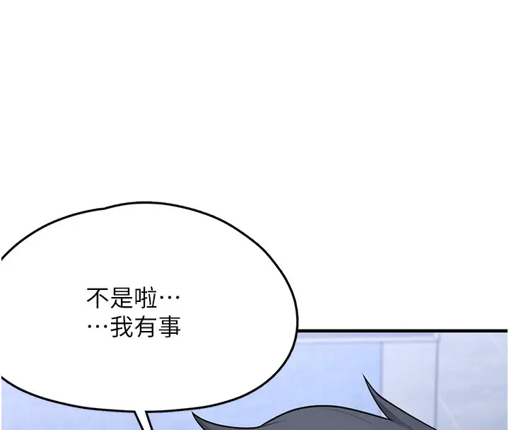漫画《垃圾堆捡到宠物系萌妹》第2话第176张图