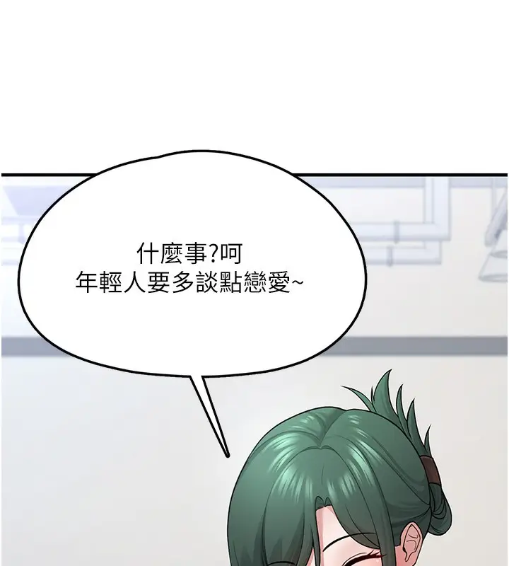 漫画《垃圾堆捡到宠物系萌妹》第2话第179张图