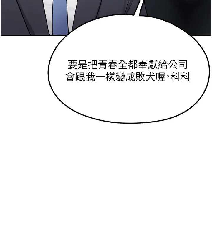 漫画《垃圾堆捡到宠物系萌妹》第2话第181张图