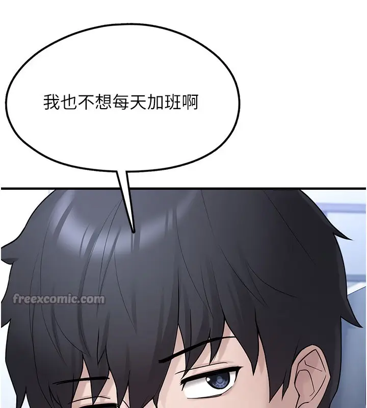 漫画《垃圾堆捡到宠物系萌妹》第2话第182张图