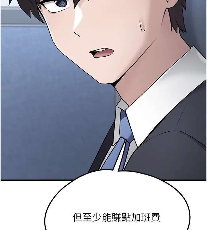 漫画《垃圾堆捡到宠物系萌妹》第2话第183张图