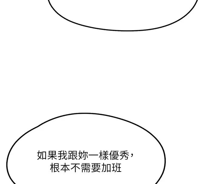 漫画《垃圾堆捡到宠物系萌妹》第2话第184张图