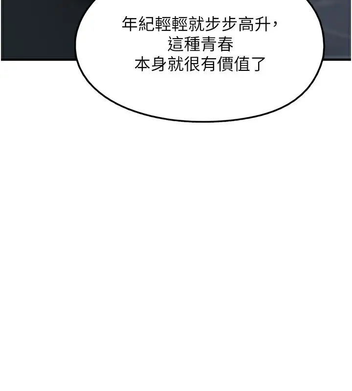 漫画《垃圾堆捡到宠物系萌妹》第2话第187张图