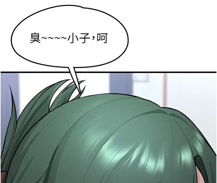 漫画《垃圾堆捡到宠物系萌妹》第2话第188张图