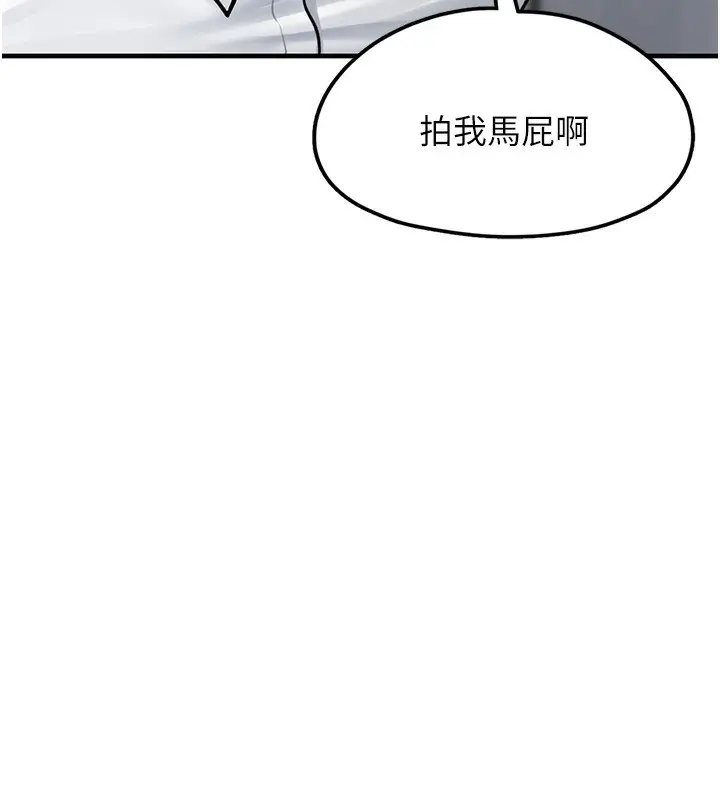 漫画《垃圾堆捡到宠物系萌妹》第2话第190张图
