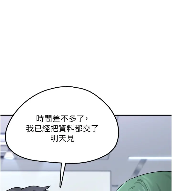 漫画《垃圾堆捡到宠物系萌妹》第2话第192张图
