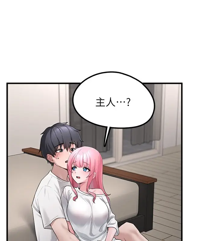 漫画《垃圾堆捡到宠物系萌妹》第2话第2张图