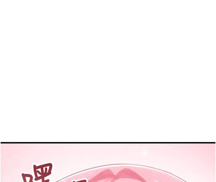 漫画《垃圾堆捡到宠物系萌妹》第2话第20张图