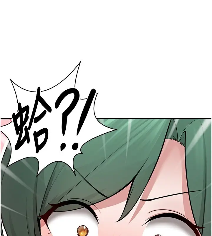漫画《垃圾堆捡到宠物系萌妹》第2话第201张图