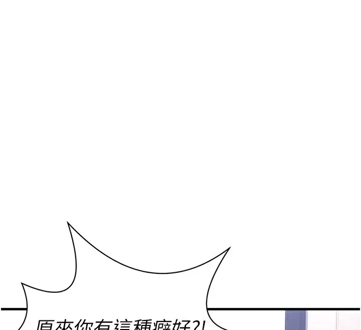 漫画《垃圾堆捡到宠物系萌妹》第2话第203张图