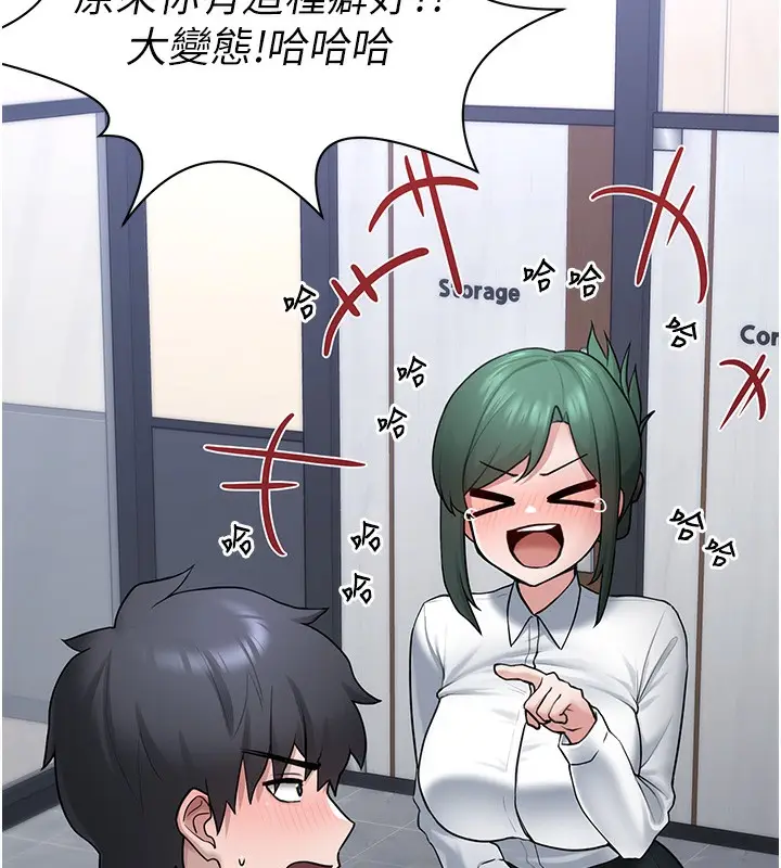 漫画《垃圾堆捡到宠物系萌妹》第2话第204张图