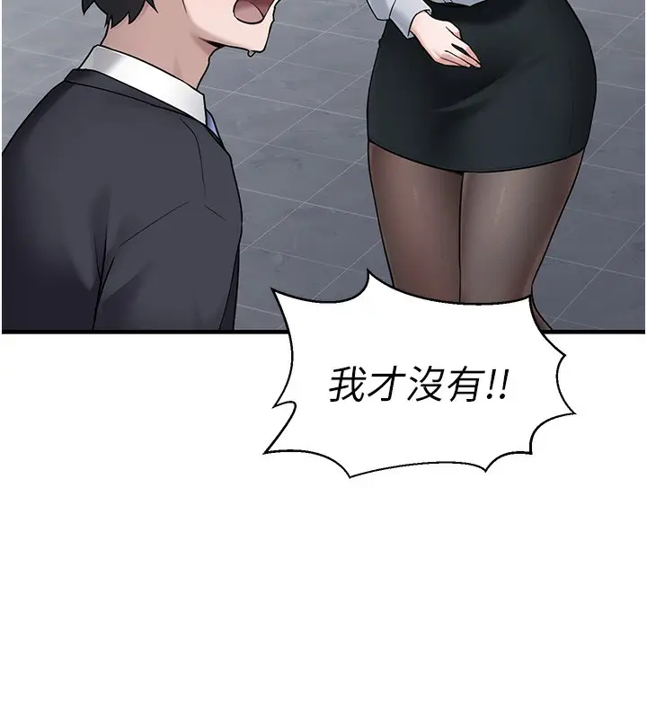 漫画《垃圾堆捡到宠物系萌妹》第2话第205张图