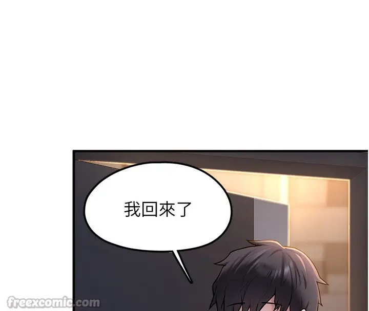 漫画《垃圾堆捡到宠物系萌妹》第2话第210张图